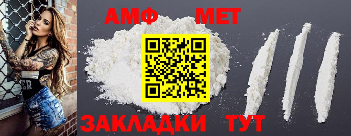 АМФЕТАМИН Premium Озёры