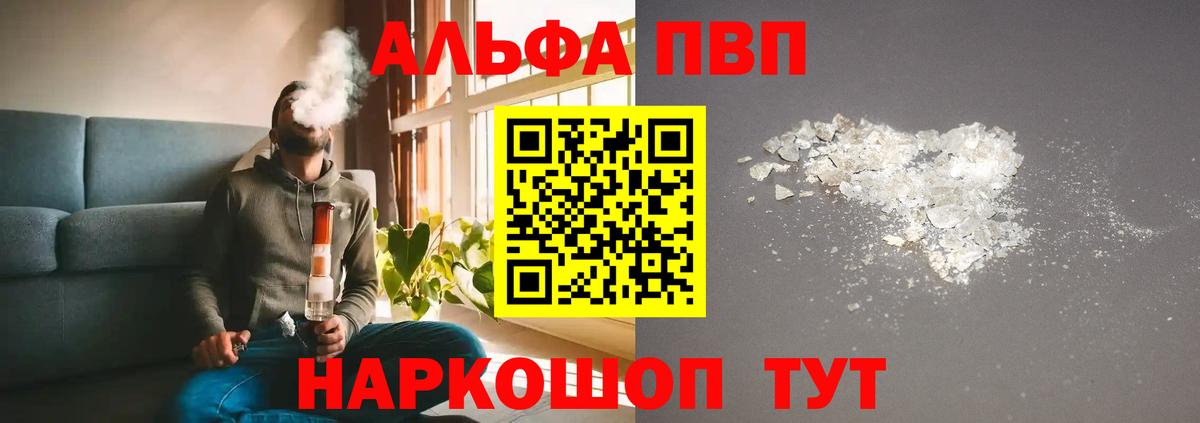 А ПВП Crystall Озёры