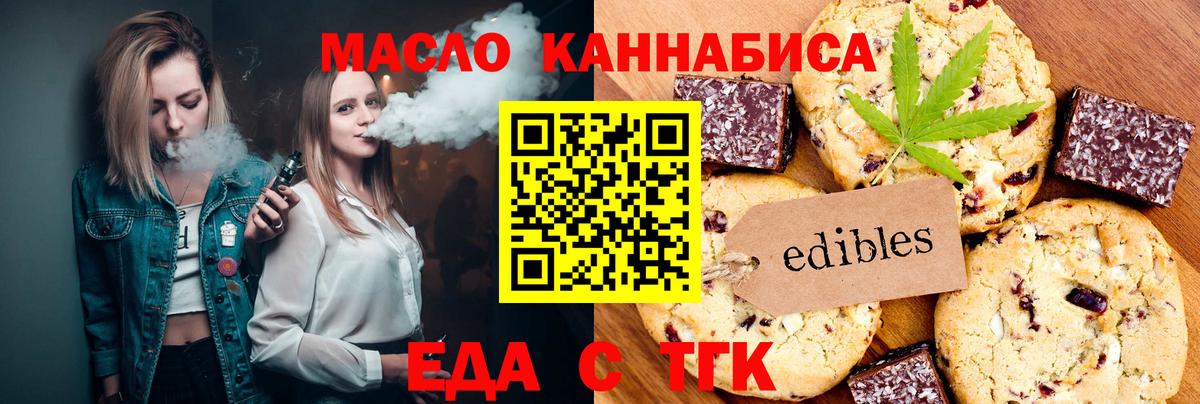 Озёры  Печенье с ТГК конопля  Вход с VPN 