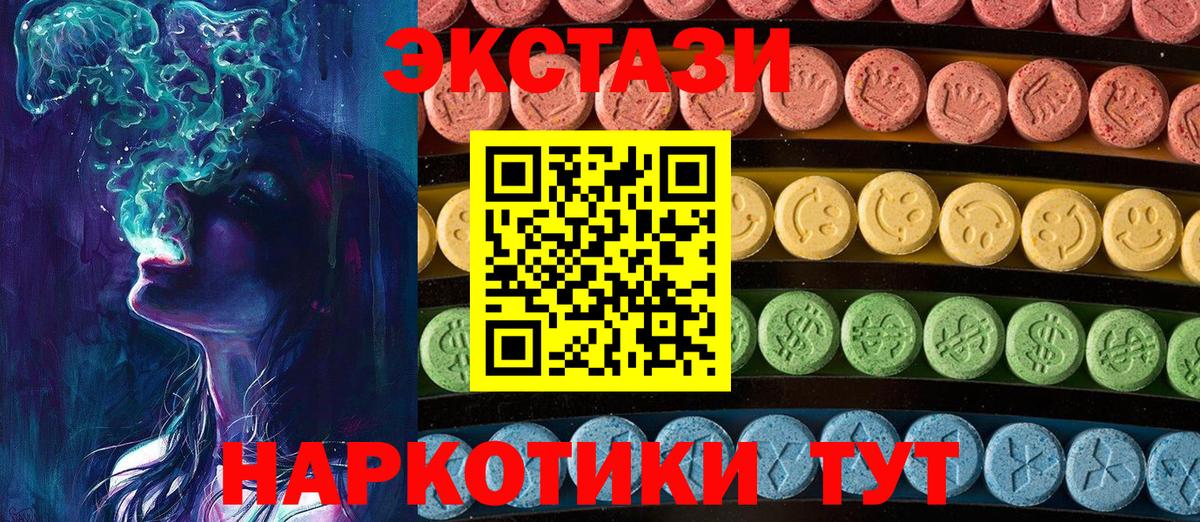 ЭКСТАЗИ 250 мг Озёры
