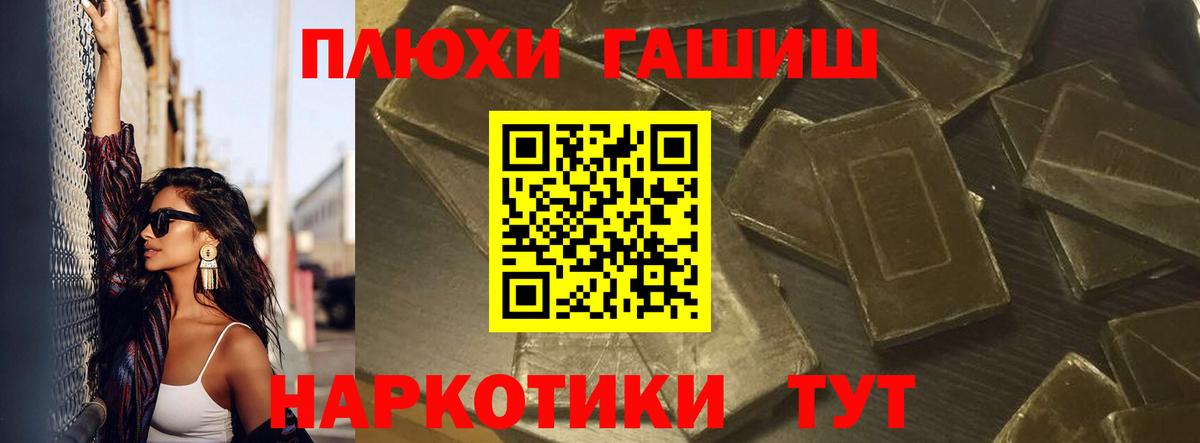 ГАШИШ ice o lator Озёры