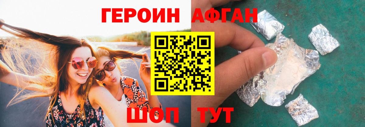 Героин герыч  Вход с VPN  Героин  Озёры 