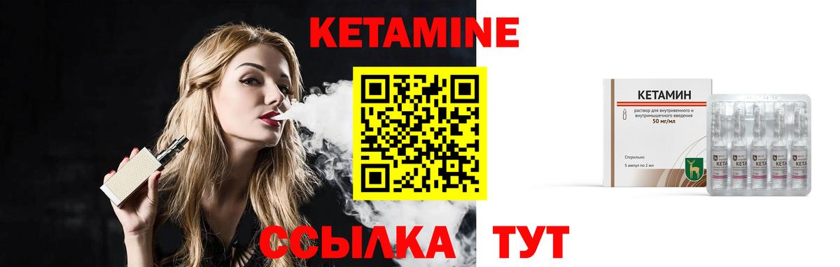 Кетамин VHQ  hydra ТОР  Озёры  Вход с VPN 