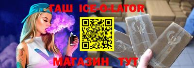 синтетический гашиш Рязань