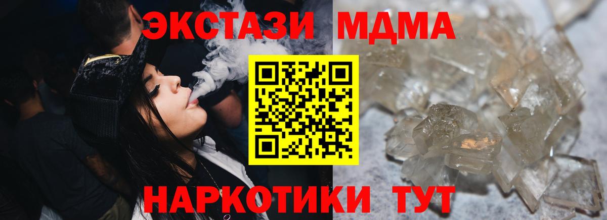 МДМА  Вход с VPN  МДМА молли  Озёры  MDMA crystal 