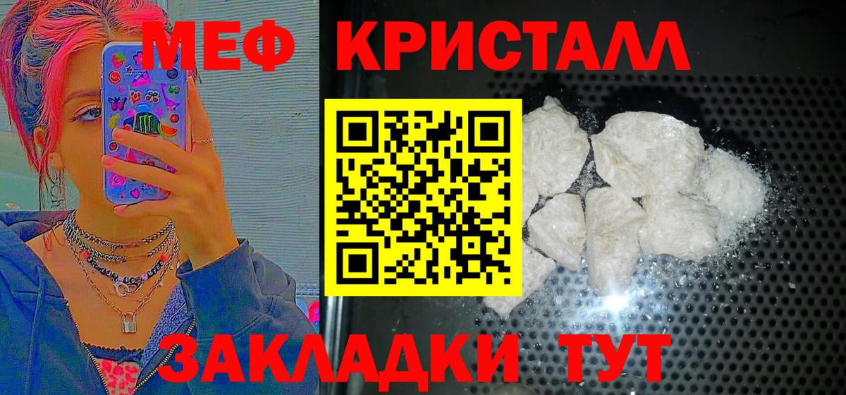 Меф мяу мяу мука Озёры