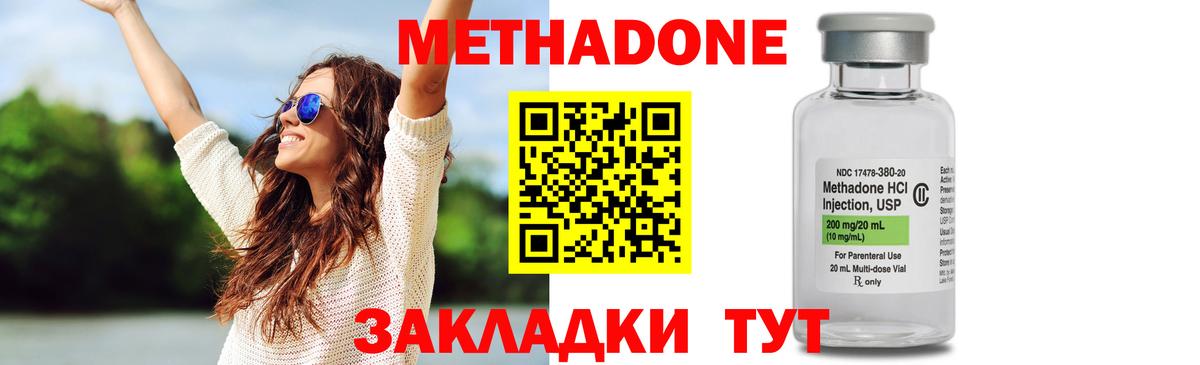 МЕТАДОН methadone  Метадон мёд  Озёры  Вход с VPN 