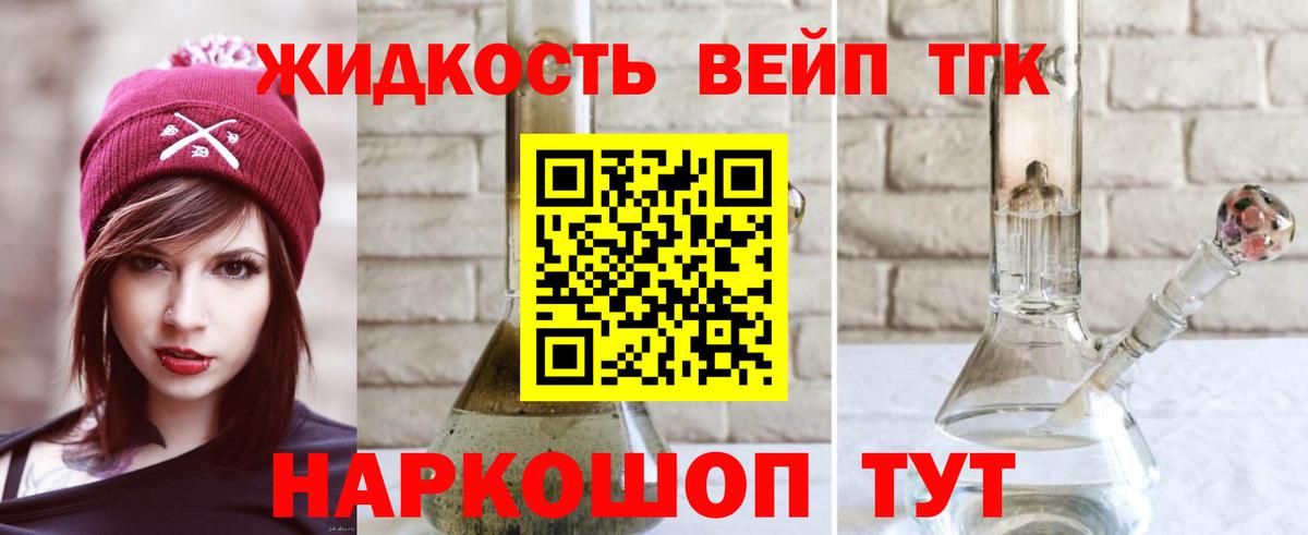 где купить   ТГК вейп  ТГК гашишное масло  Вход с VPN  Озёры 